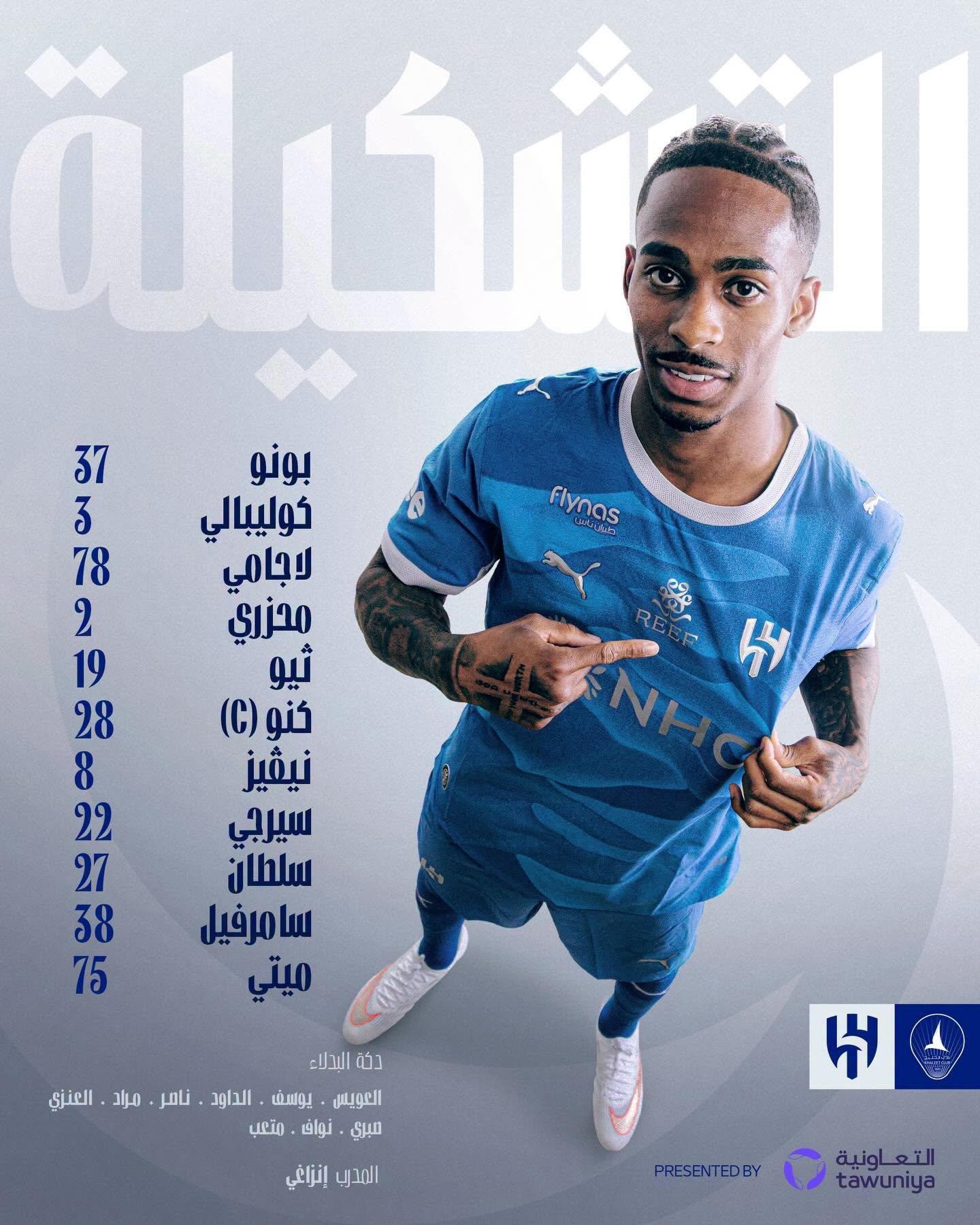 تشكيل الهلال ضد الخليج