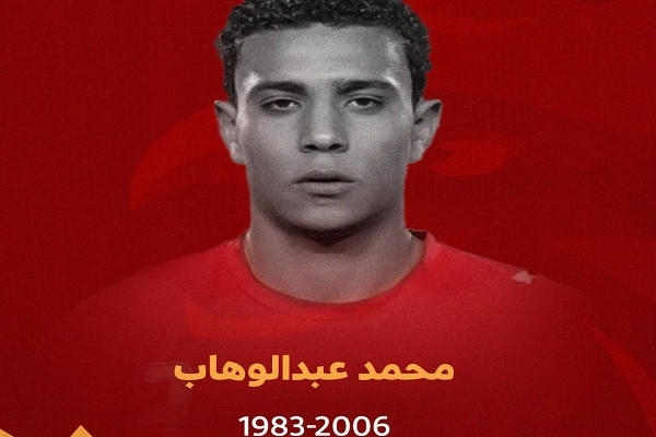 محمد عبد الوهاب