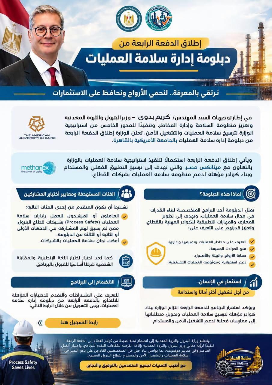 وزارة البترول