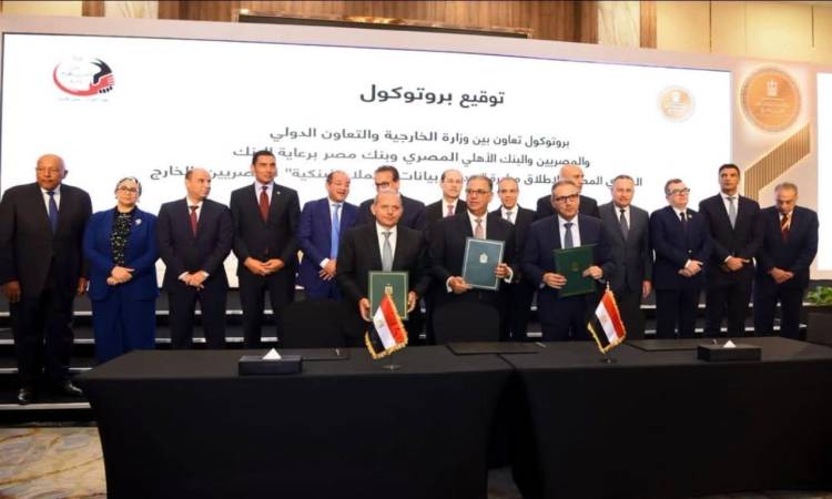 توقيع البروتوكول