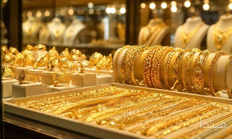 سعر الذهب اليوم
