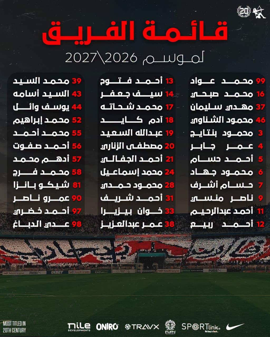 قائمة الزمالك وأرقام قمصان اللاعبين