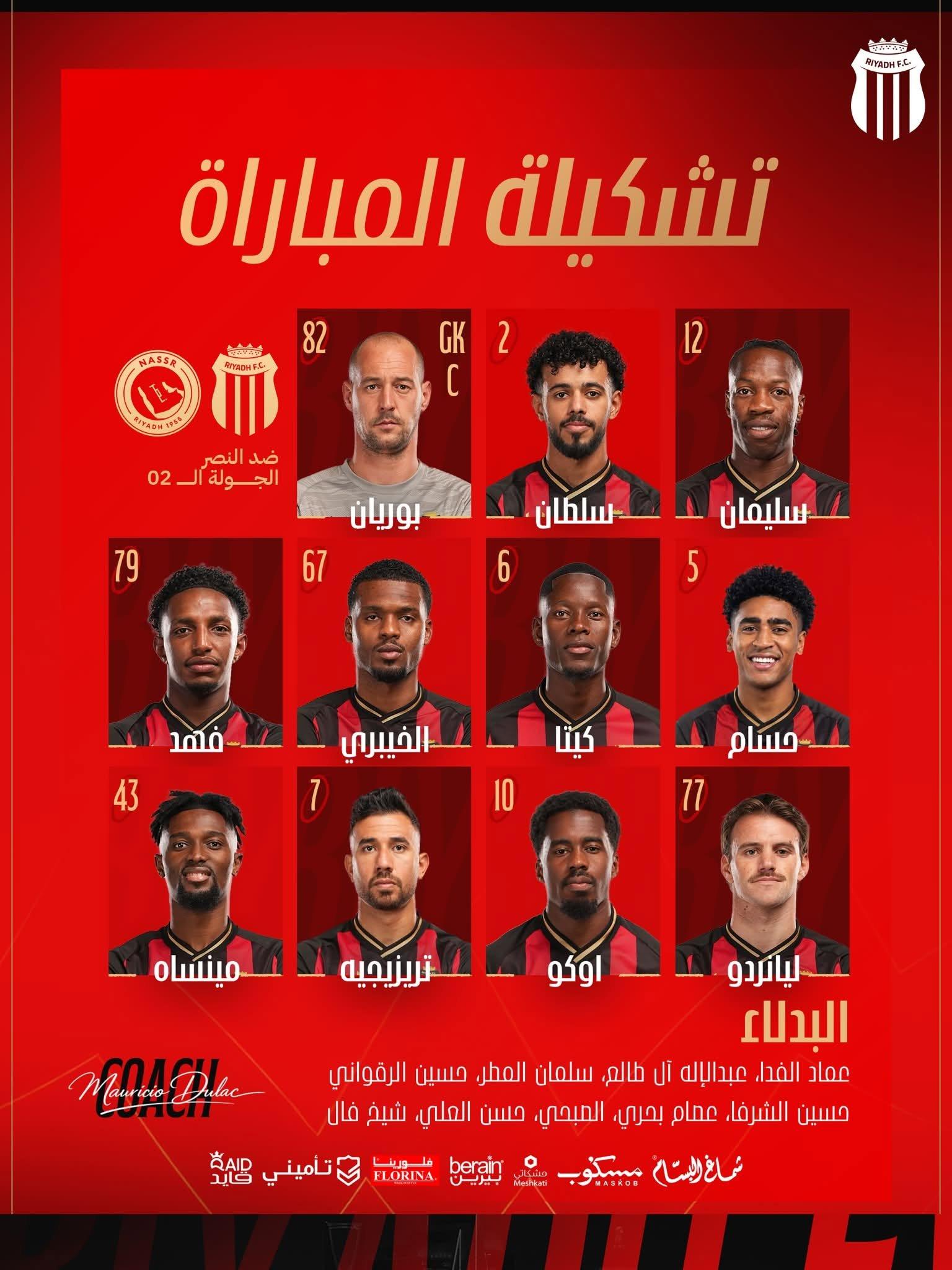 تشكيل الرياض ضد النصر