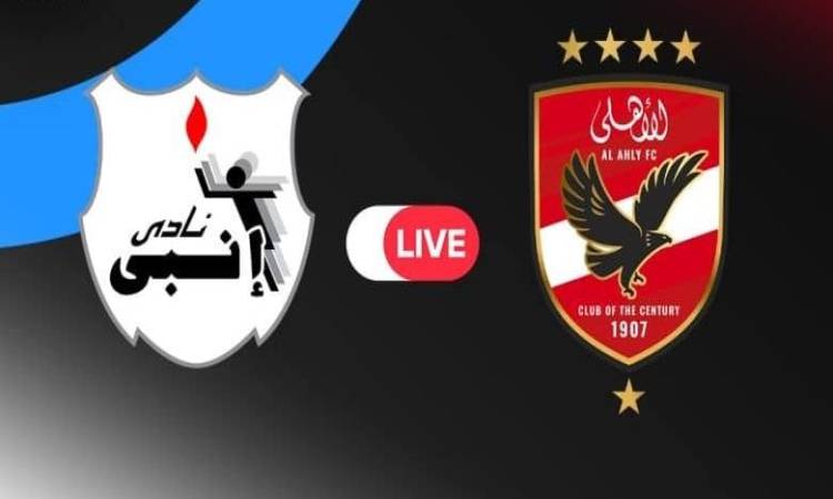مشاهدة مباراة <a href=