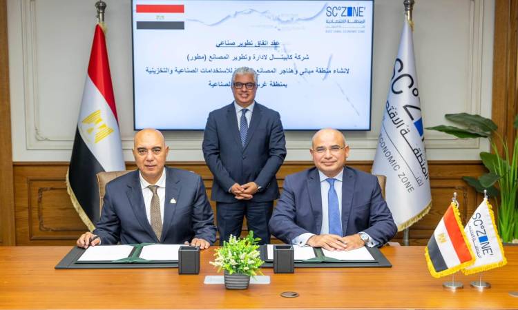 عقد المطور الصناعي «كابيتال»