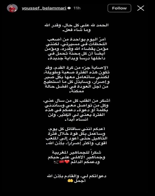 بلعمري