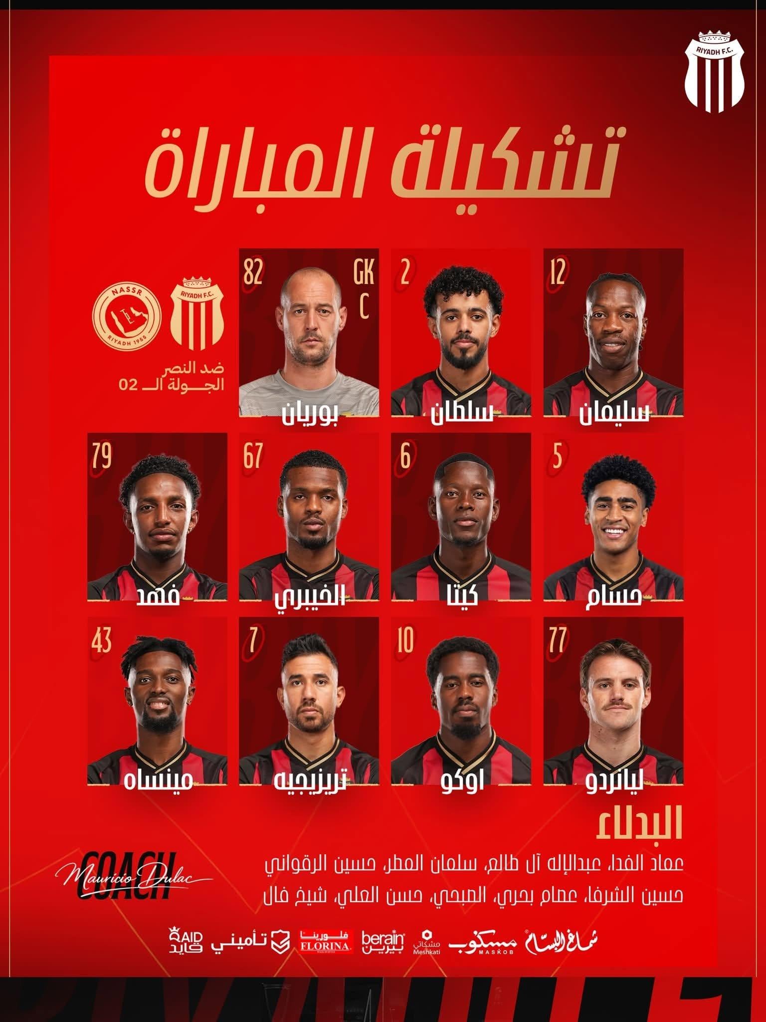 تشكيل الرياض ضد النصر