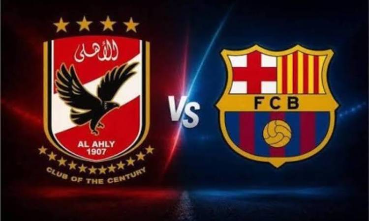 القنوات الناقلة لمباراة الأهلي ضد برشلونة اليوم مجانا