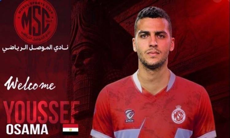 يوسف أسامة نبيه