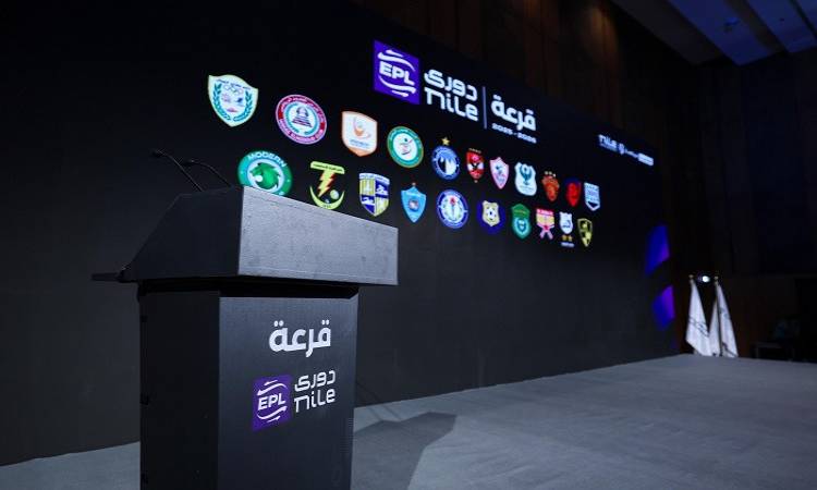 مراسم قرعة <a href=