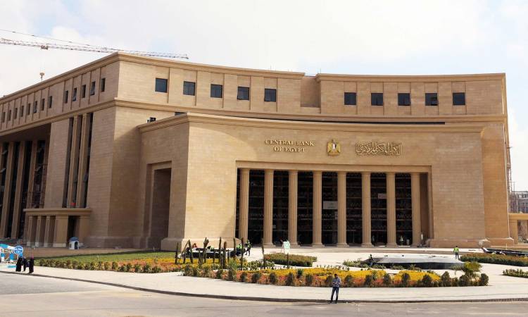 البنك المركزي المصري