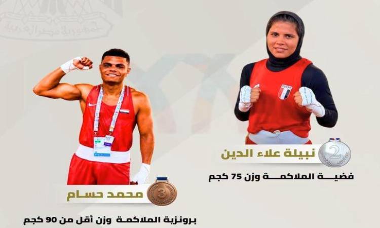 أبطال مصر في دورة ألعاب البحر المتوسط