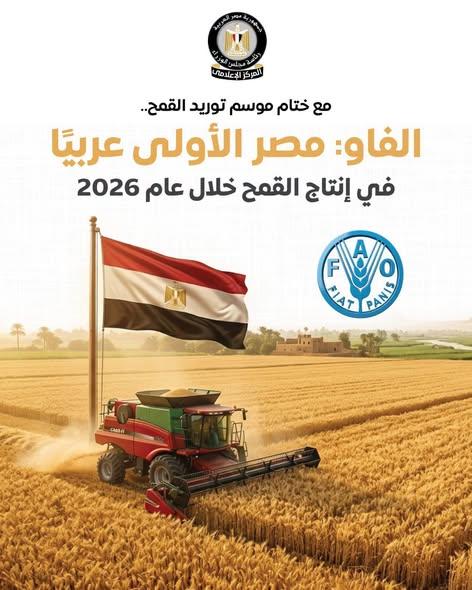توريد القمح