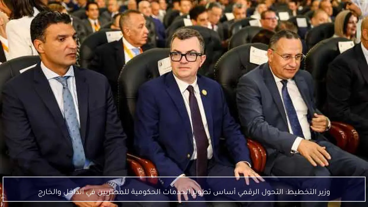 وزير التخطيط: التحول الرقمي أساس تطوير الخدمات الحكومية للمصريين في الداخل والخارج