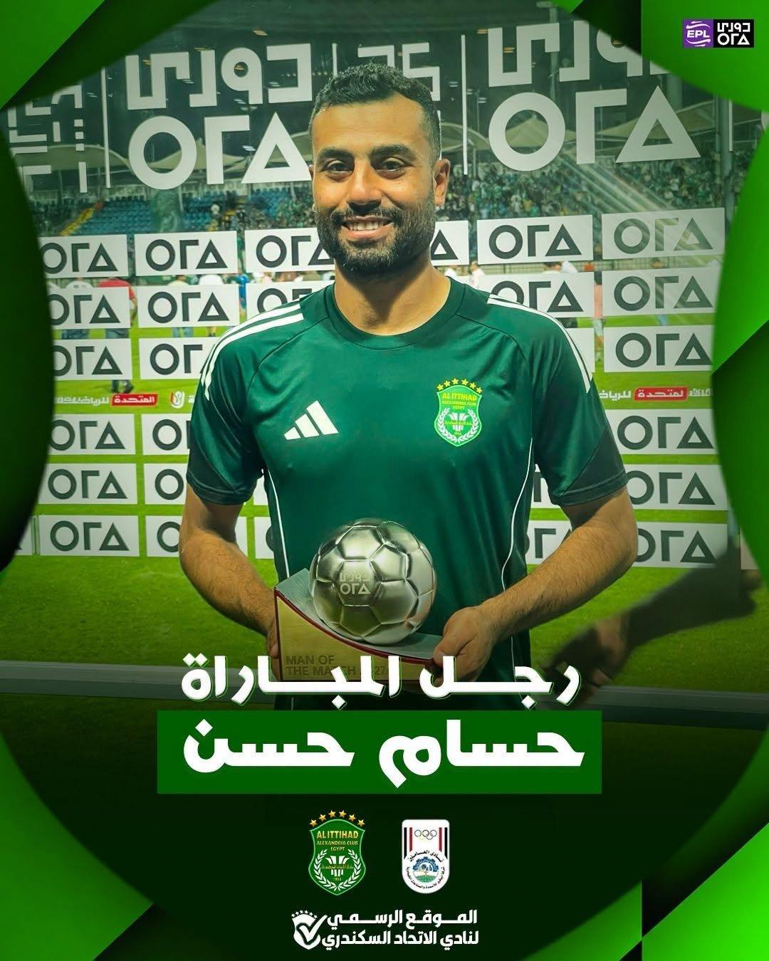 حسام حسن - الاتحاد السكندري