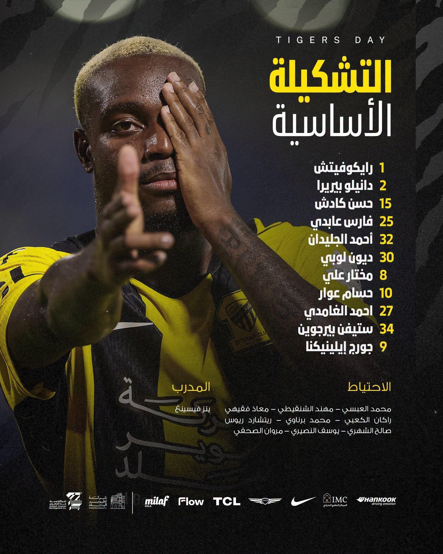 تشكيل الاتحاد ضد النصر