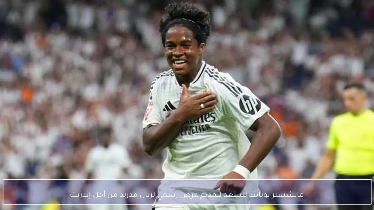 مانشستر يونايتد يستعد لتقديم عرض رسمي لريال مدريد من أجل إندريك