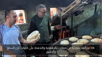 126 مخالفة تموينية في حملات بالدقهلية والتحفظ على كميات من السلع والدقيق