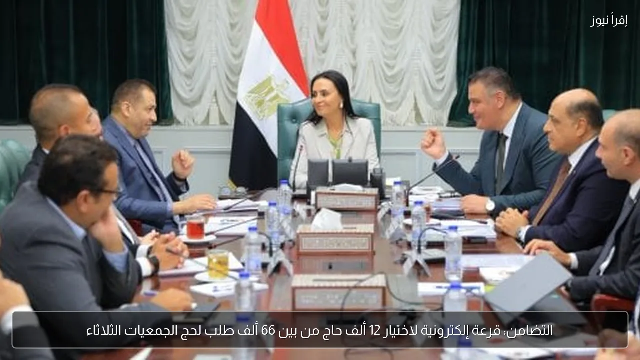 التضامن: قرعة إلكترونية لاختيار 12 ألف حاج من بين 66 ألف طلب لحج الجمعيات الثلاثاء