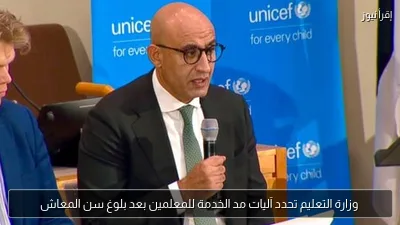 وزارة التعليم تحدد آليات مد الخدمة للمعلمين بعد بلوغ سن المعاش