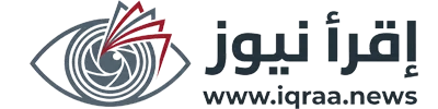 إقرأ نيوز
