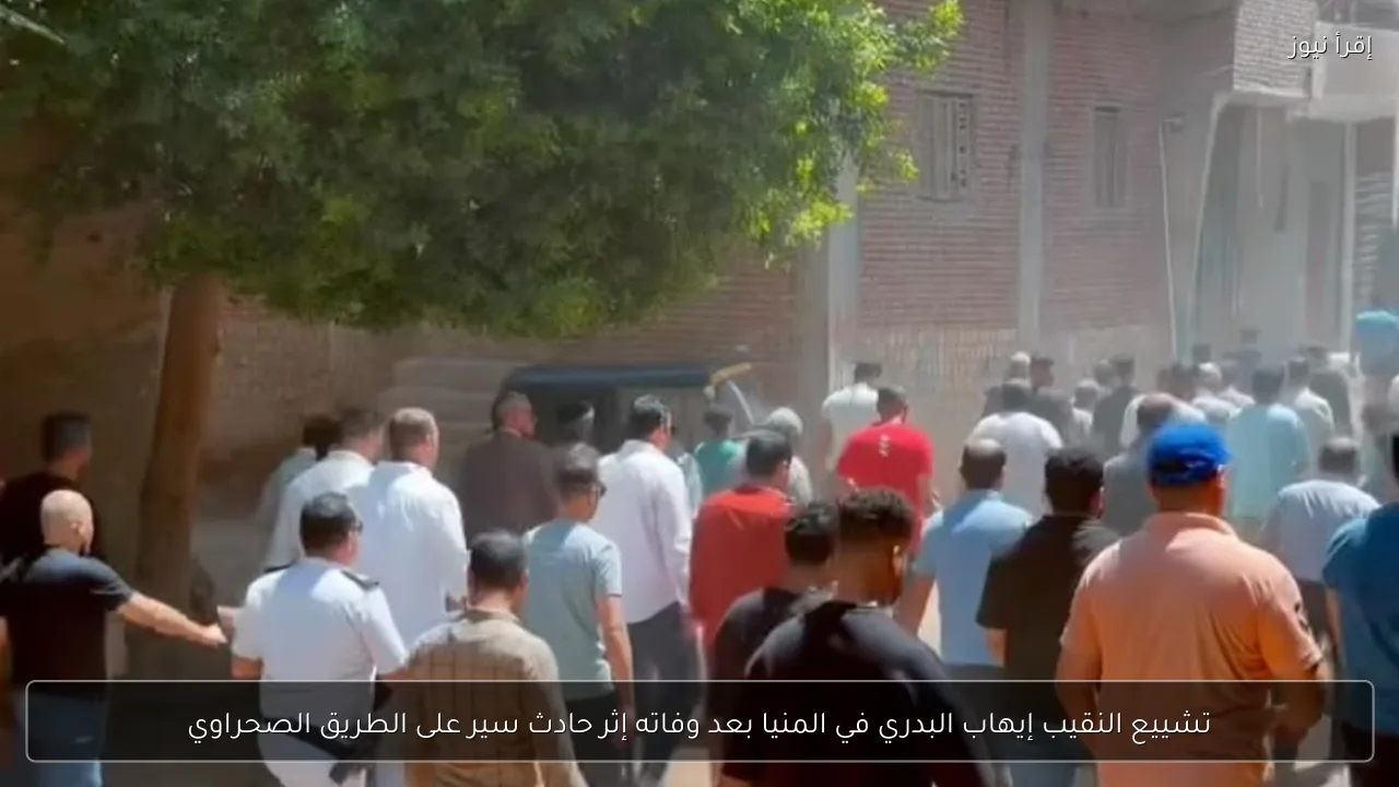 تشييع النقيب إيهاب البدري في المنيا بعد وفاته إثر حادث سير على الطريق الصحراوي