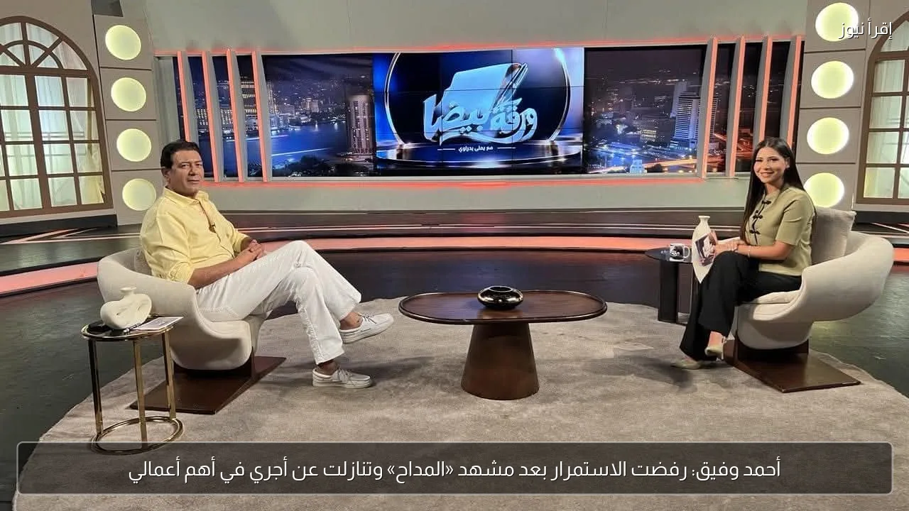 أحمد وفيق: رفضت الاستمرار بعد مشهد «المداح» وتنازلت عن أجري في أهم أعمالي