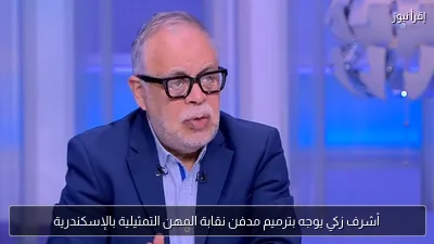 أشرف زكي يوجه بترميم مدفن نقابة المهن التمثيلية بالإسكندرية