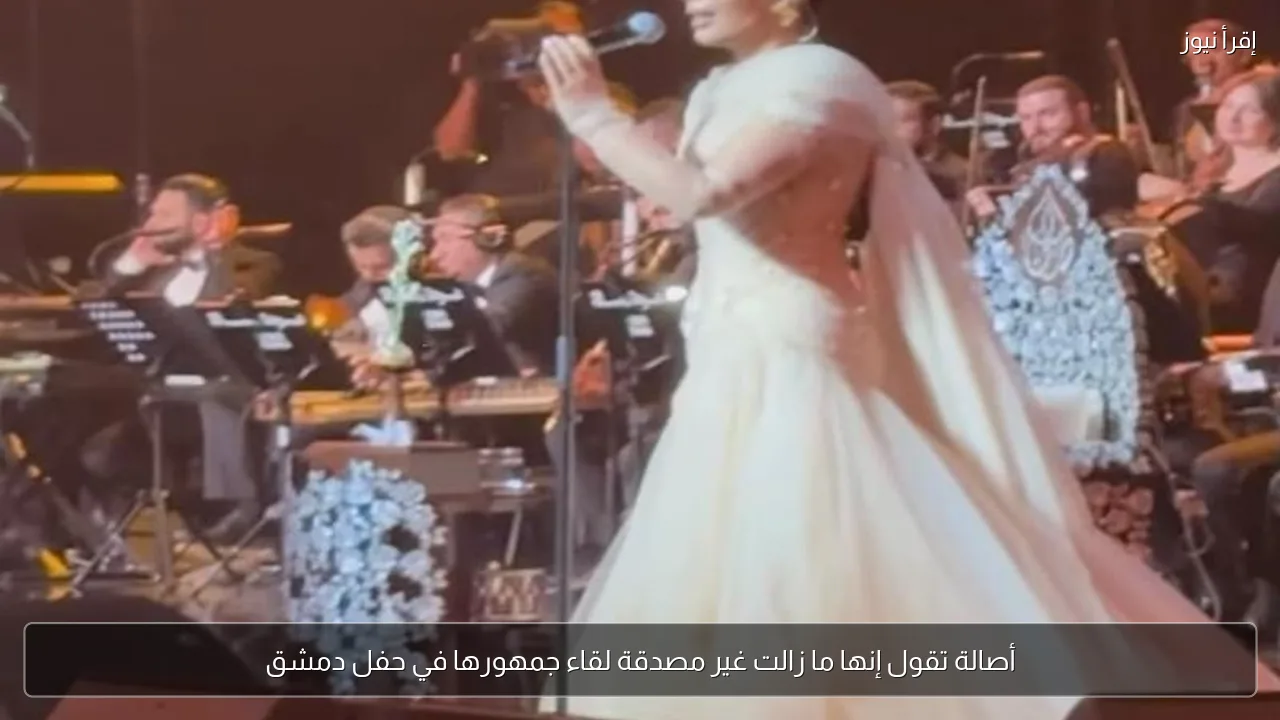 أصالة تقول إنها ما زالت غير مصدقة لقاء جمهورها في حفل دمشق