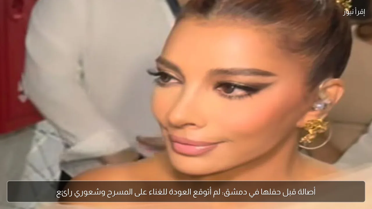 أصالة قبل حفلها في دمشق: لم أتوقع العودة للغناء على المسرح وشعوري رائع