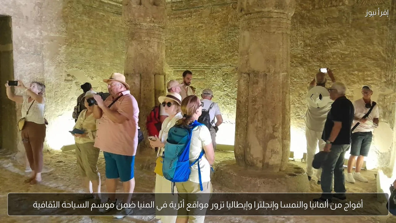 أفواج من ألمانيا والنمسا وإنجلترا وإيطاليا تزور مواقع أثرية في المنيا ضمن موسم السياحة الثقافية