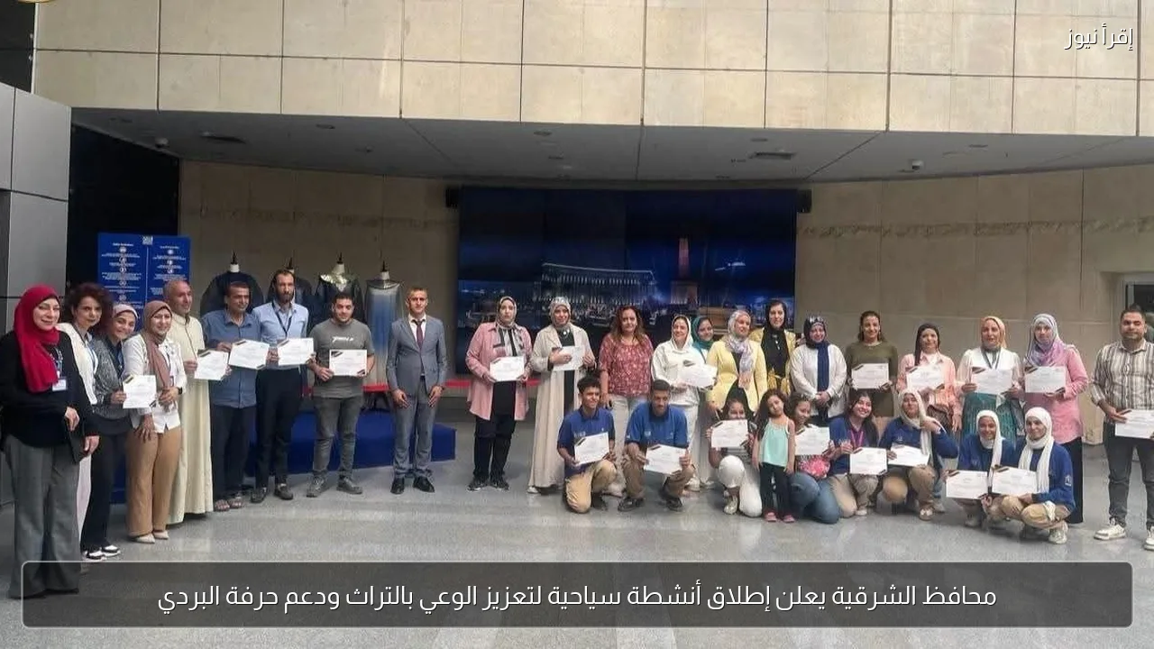 محافظ الشرقية يعلن إطلاق أنشطة سياحية لتعزيز الوعي بالتراث ودعم حرفة البردي