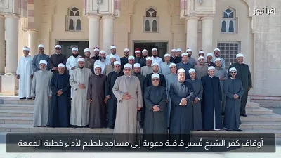 أوقاف كفر الشيخ تُسير قافلة دعوية إلى مساجد بلطيم لأداء خطبة الجمعة