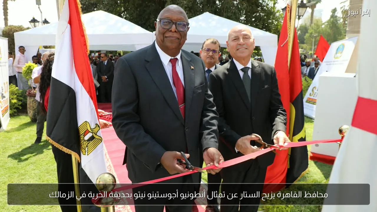 محافظ القاهرة يزيح الستار عن تمثال أنطونيو أجوستينو نيتو بحديقة الحرية في الزمالك