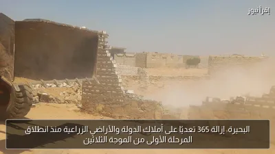 البحيرة: إزالة 365 تعديًا على أملاك الدولة والأراضي الزراعية منذ انطلاق المرحلة الأولى من الموجة الثلاثين