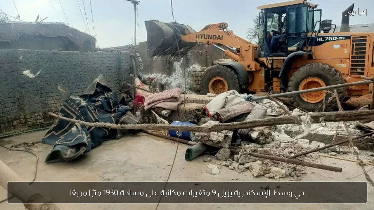 حي وسط الإسكندرية يزيل 9 متغيرات مكانية على مساحة 1930 مترًا مربعًا