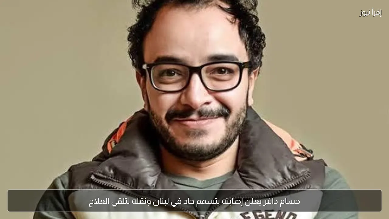 حسام داغر يعلن إصابته بتسمم حاد في لبنان ونقله لتلقي العلاج