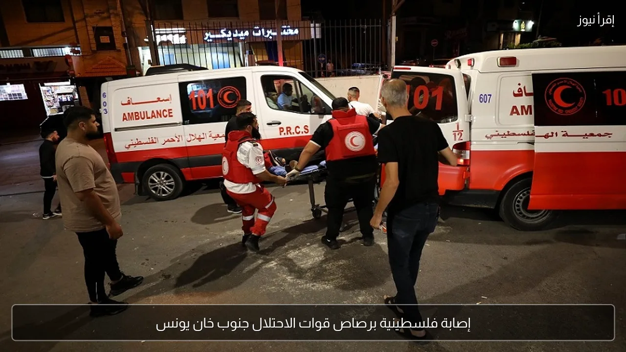 إصابة فلسطينية برصاص قوات الاحتلال جنوب خان يونس