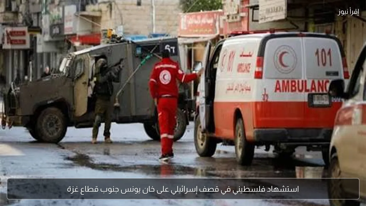 استشهاد فلسطيني في قصف إسرائيلي على خان يونس جنوب قطاع غزة