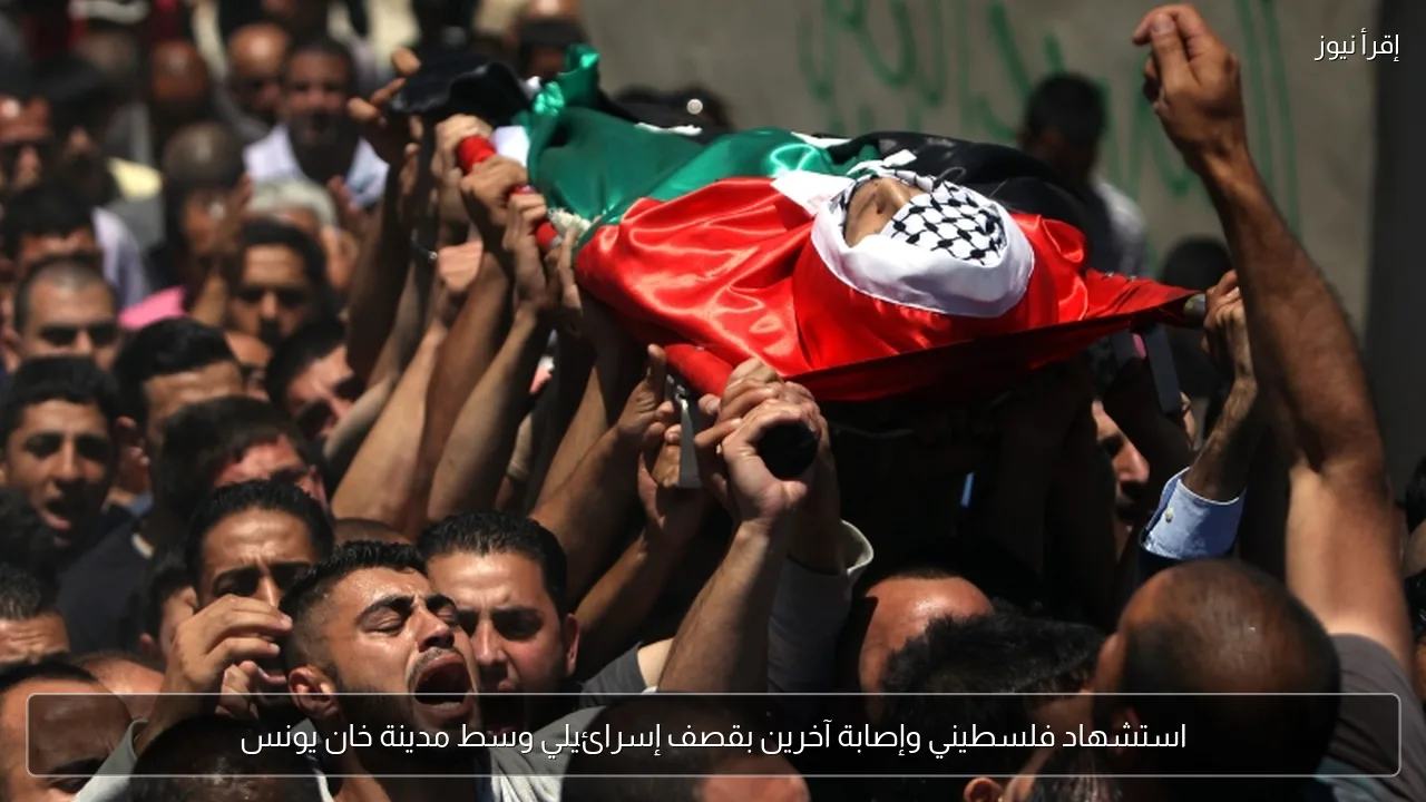 استشهاد فلسطيني وإصابة آخرين بقصف إسرائيلي وسط مدينة خان يونس