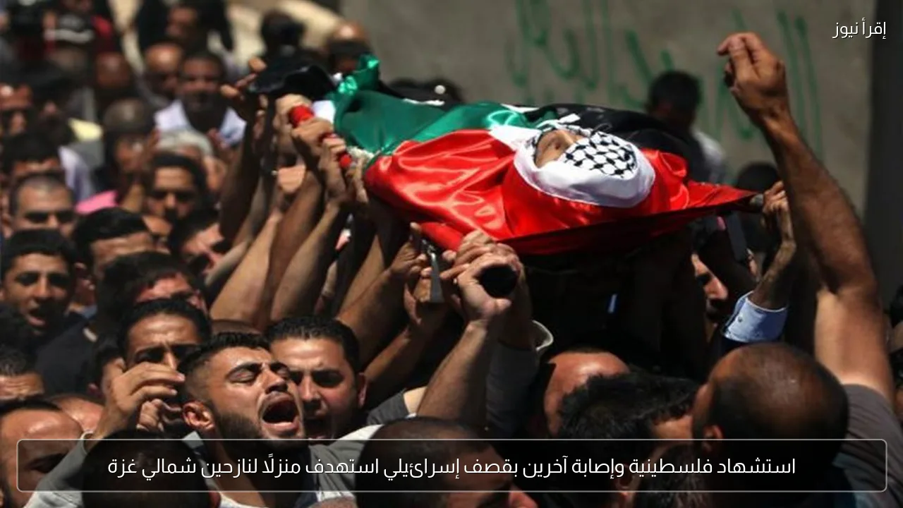 استشهاد فلسطينية وإصابة آخرين بقصف إسرائيلي استهدف منزلًا لنازحين شمالي غزة