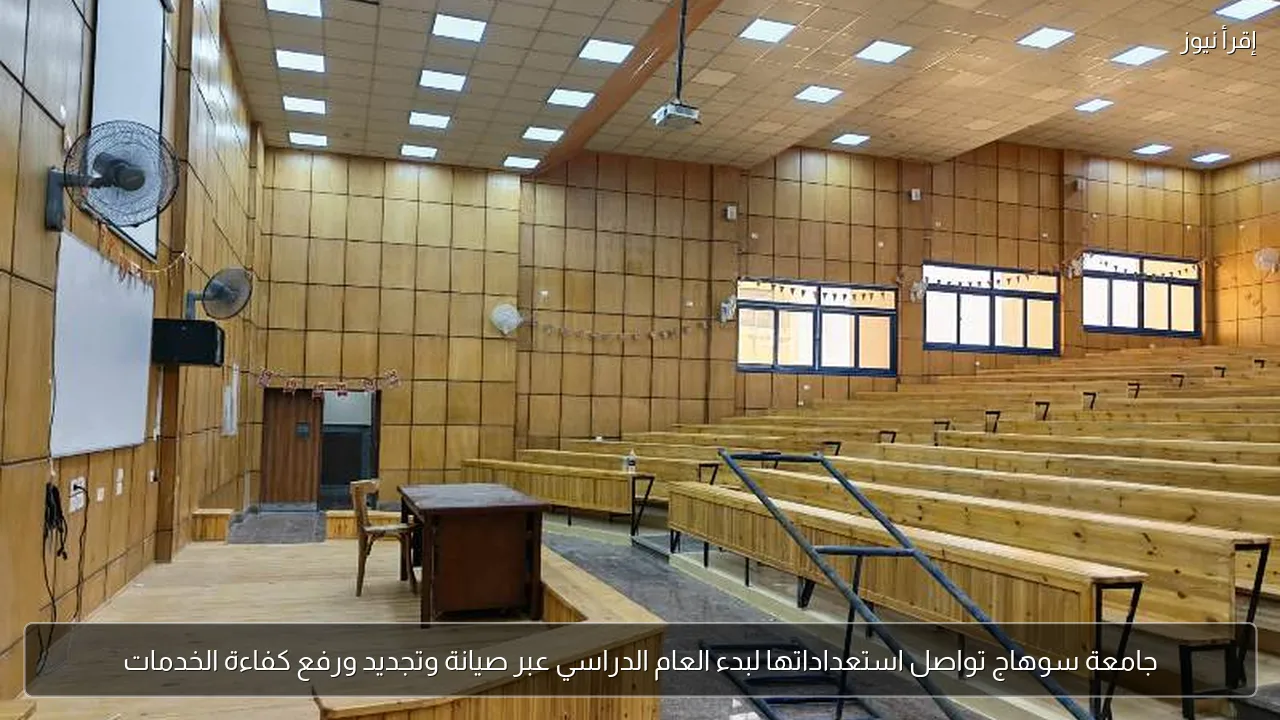 جامعة سوهاج تواصل استعداداتها لبدء العام الدراسي عبر صيانة وتجديد ورفع كفاءة الخدمات