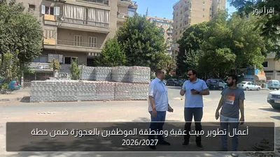 أعمال تطوير ميت عقبة ومنطقة الموظفين بالعجوزة ضمن خطة 2026/2027