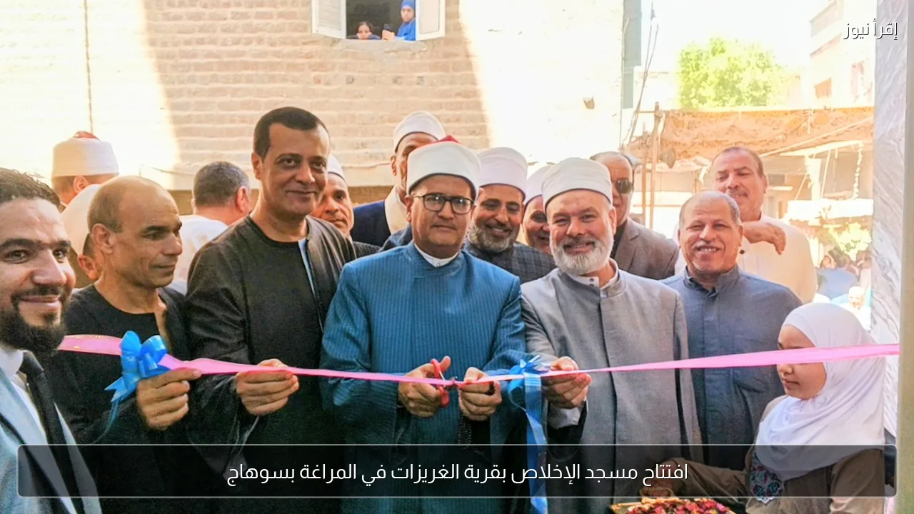 افتتاح مسجد الإخلاص بقرية الغريزات في المراغة بسوهاج