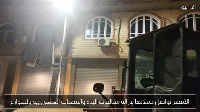 الأقصر تواصل حملاتها لإزالة مخالفات البناء والمطبات العشوائية بالشوارع