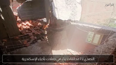 التصدي لـ7 مخالفات بناء في حملات بأحياء الإسكندرية