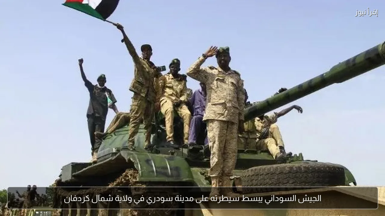 الجيش السوداني يبسط سيطرته على مدينة سودري في ولاية شمال كردفان