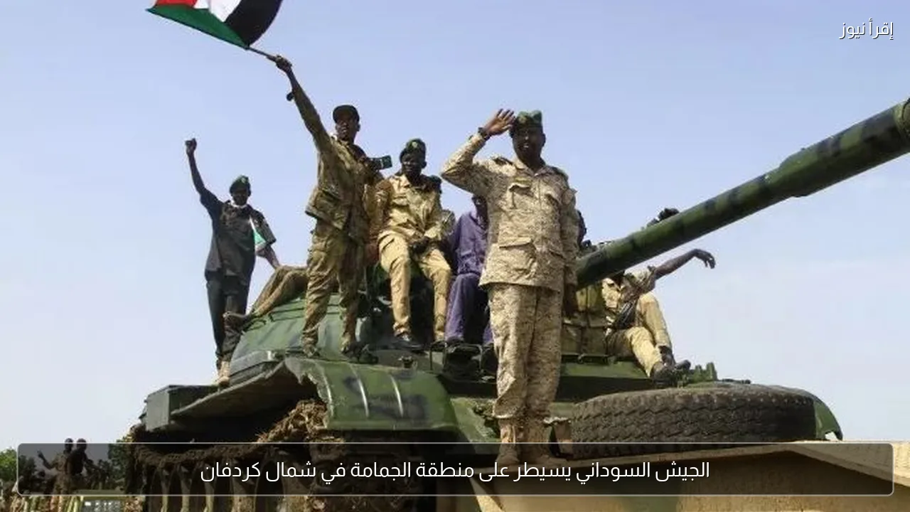 الجيش السوداني يسيطر على منطقة الجمامة في شمال كردفان