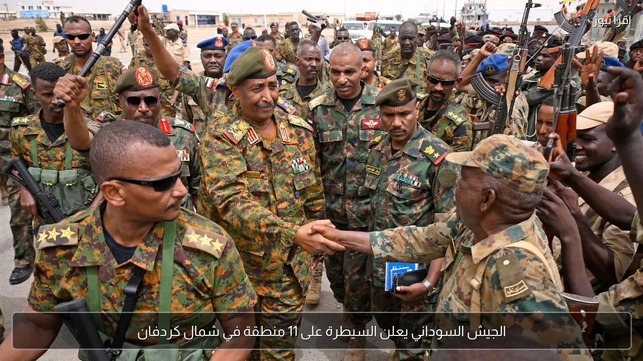 الجيش السوداني يعلن السيطرة على 11 منطقة في شمال كردفان