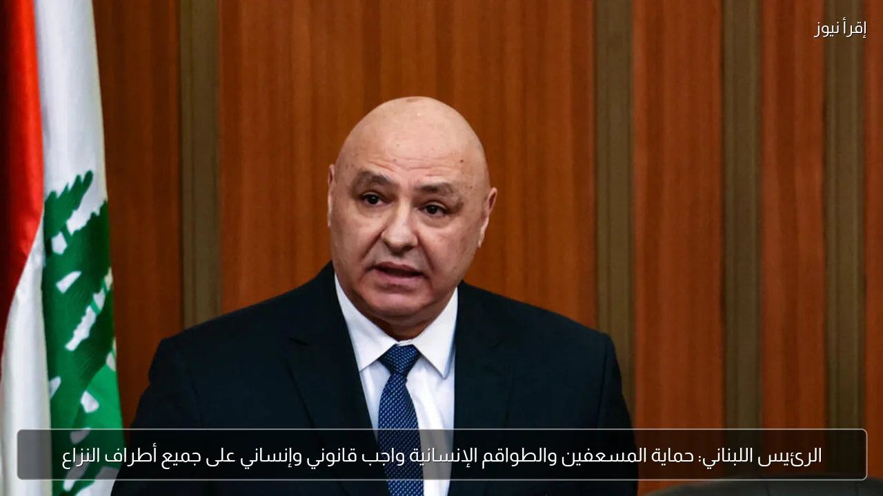 الرئيس اللبناني: حماية المسعفين والطواقم الإنسانية واجب قانوني وإنساني على جميع أطراف النزاع